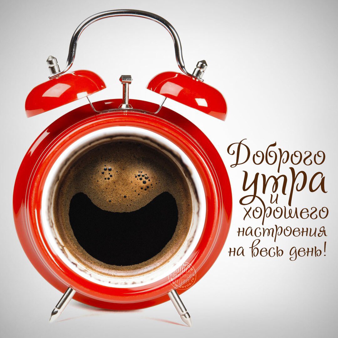 Картинки, пожелания доброго утра мужчине в картинках прикольные
