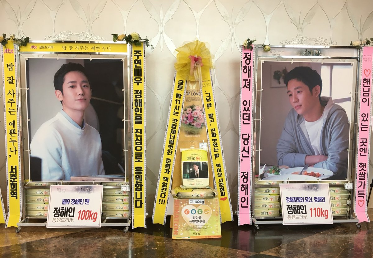 jtbclove's tweet photo. 진아와 준희를 위해 보내주신 화환들은
제작발표회 현장에 무사히 도착했습니다♥

#손예진 #정해인 #월드스타 #감사합니다 https://t.co/IdHIWTbMhF