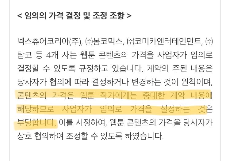 외주계약시 주의해야할 사항과 평균단가, 참고 자료 / Twitter 외주계약시 주의해야할 사항과 평균단가, 참고 자료 / Twitter