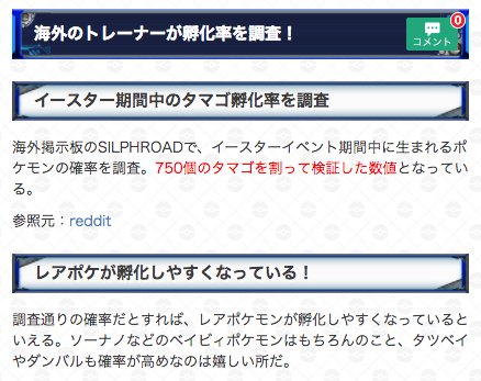 ポケモンgo攻略 Gamewith Qta4155 チリーンは地域限定ではないですよー 現在確認できている地域限定はこちらです T Co Fztvukbemz Twitter