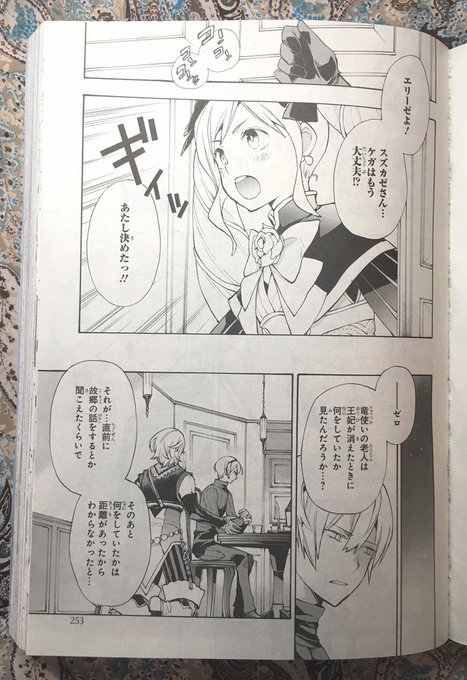 ゼロサム5月号本日発売+配信開始しております。「FEif ニーベルングの宝冠」第14話掲載しておりますのでよろしくお願いいたします〜!今回はクライマックス直前!嵐の前の静けさ的な会話回!!! 王都の人々それぞれの思惑は……?といった感じです。 