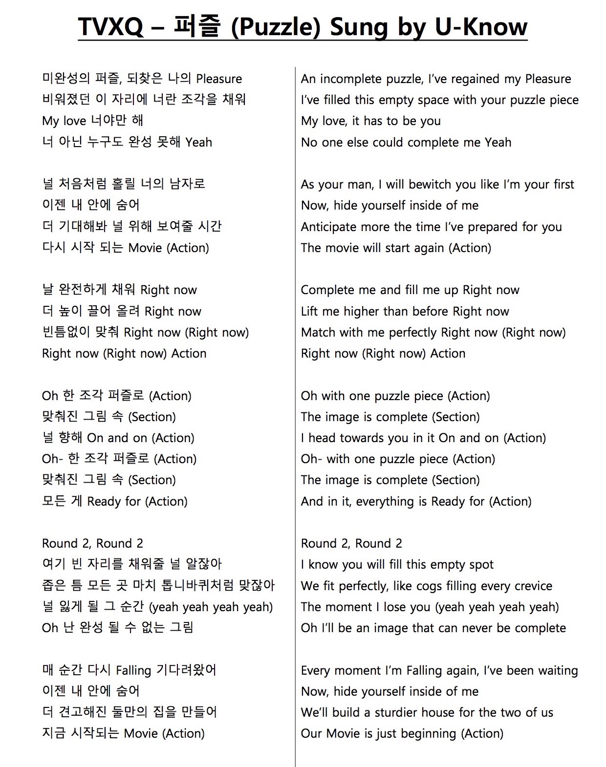 Jee Nu Est English Translations Translation Tvxq Sun Rain English Lyrics Track 11 Of 11 Tvxq 동방신기 The Chance Of Love T Co Gj9fecb8qe Twitter