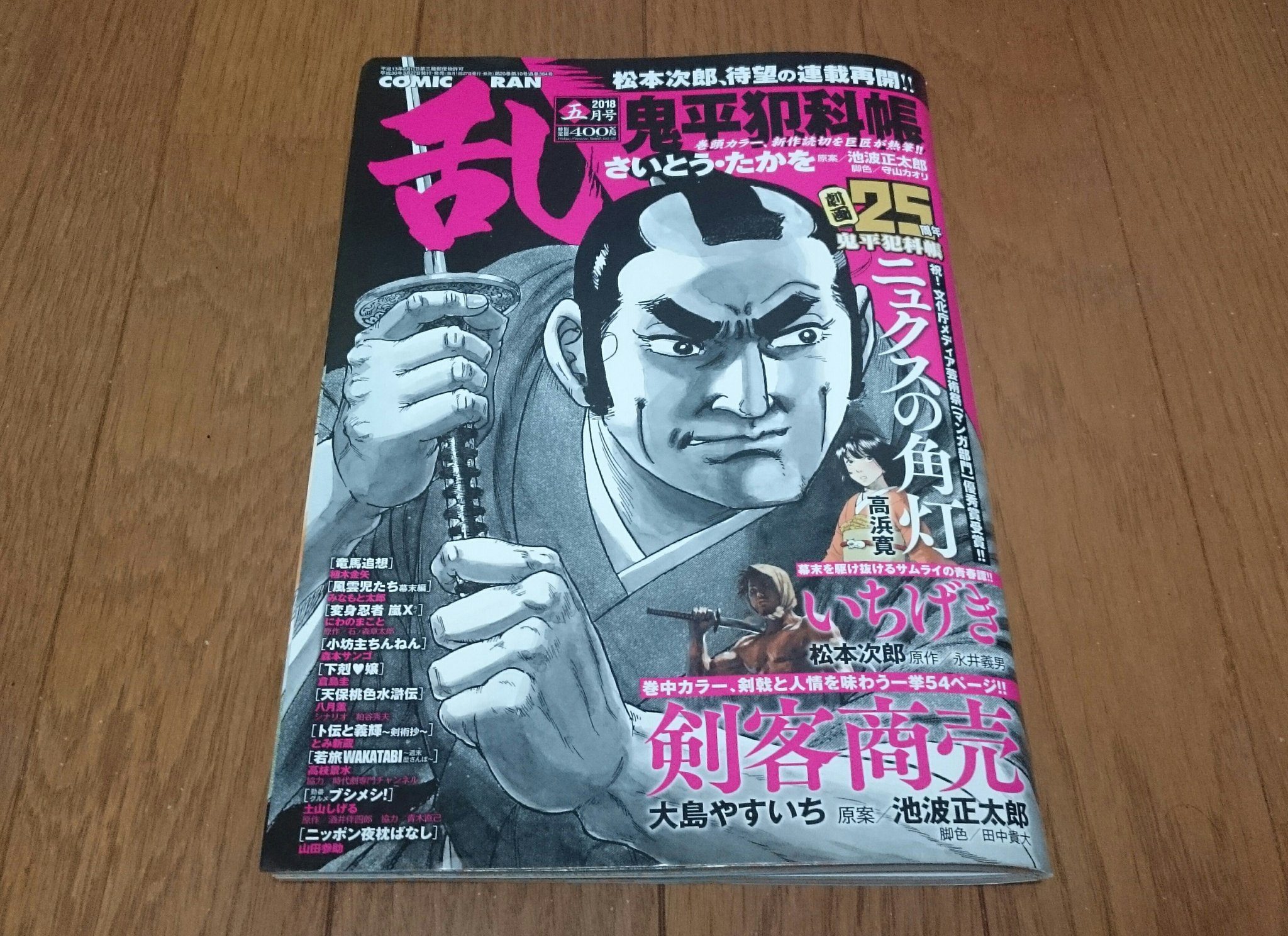 梧桐院 Pa Twitter コミック乱 五月号 にわのまこと先生の 変身忍者 嵐x は第14話 関ヶ原の戦い 開戦 です いよいよ両軍激突する関ヶ原 歴史の大舞台を背景に相見える変身忍者 嵐と化身忍者 暁闇 大迫力の架空戦記とクールな変身ヒーロー 両者の 梧桐院 Pa Twitter コミック乱 五月号 にわのまこと先生の 変身忍者 嵐x は第14話 関ヶ原の戦い 開戦 です いよいよ両軍激突する関ヶ原 歴史の大舞台を背景に相見える変身忍者 嵐と化身忍者 暁闇 大迫力の架空戦記とクールな変身ヒーロー 両者の