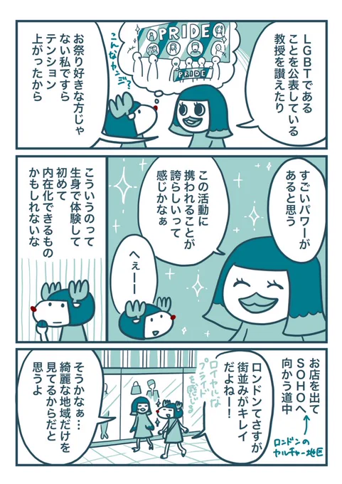 白夜旅行記 〜フィンランド・ノルウェーひとり旅????〜
最終話 さよなら白夜旅行②
・
#白夜旅行記 #北欧旅行 #フィンランド #ノルウェー #イギリス #ロンドン #ハイドパーク #Hydepark #ひとり旅 #エッセイ漫画 