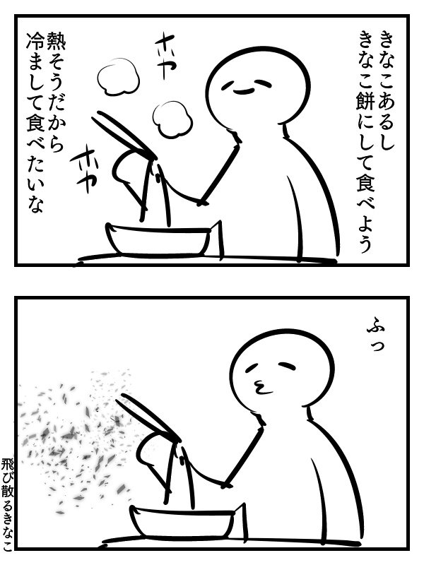 頼むから考えて行動してくれ 