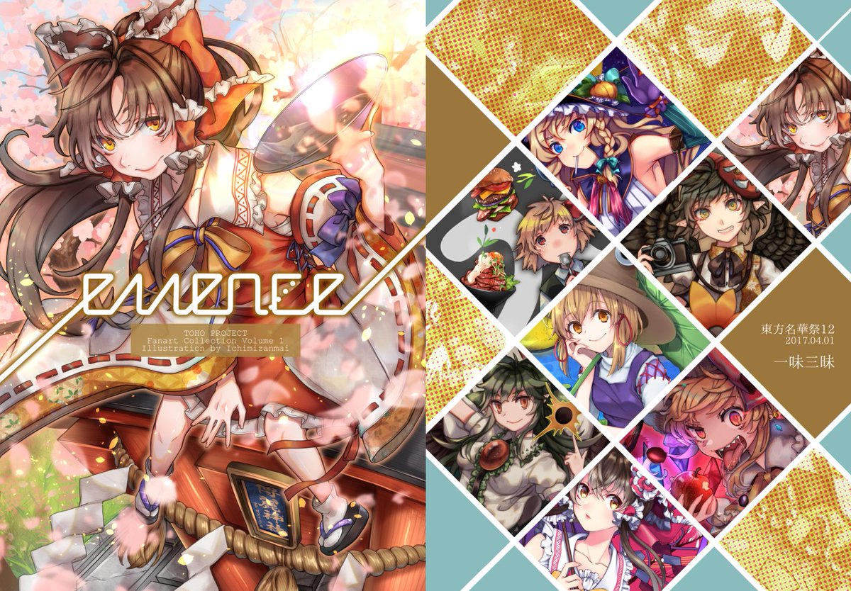 脱稿したので改めて。
名華祭12で5億年ぶりのイラスト本出します。よろしくお願いします
今回もメロンさんで委託してますhttps://t.co/U0kEGwVsrA 