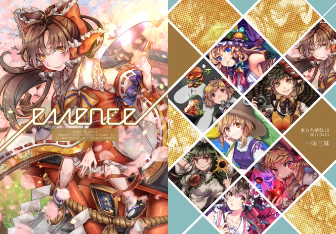 脱稿したので改めて。
名華祭12で5億年ぶりのイラスト本出します。よろしくお願いします
今回もメロンさんで委託してますhttps://t.co/U0kEGwVsrA 