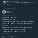 延暦寺がTwitterアカウントを開設した結果？織田信長に絡まれる!