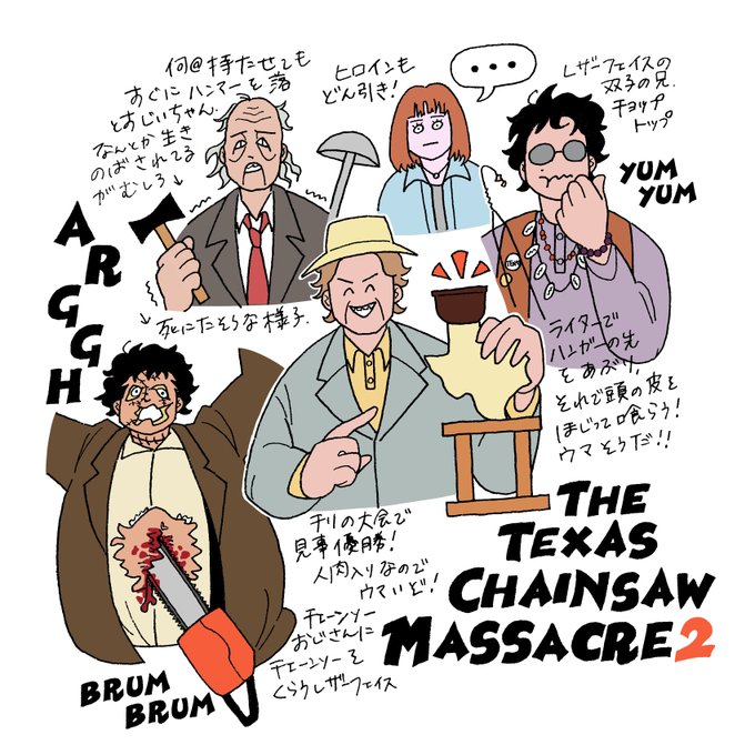 悪魔のいけにえのtwitterイラスト検索結果 古い順