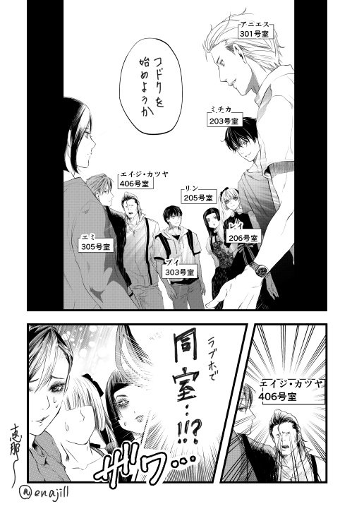 恵那 恋愛カリスマ単行本10 15 ドクムシ The Ruins Hotel 1 の感想で突っ込まれて ほんまやわ となったシーン 笑 ネタバレはしていない ドクムシ続編 T Co Gbastryiaq Twitter