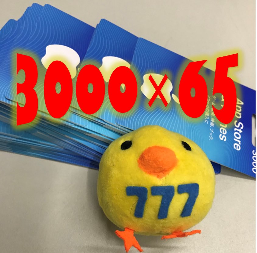 dvcjsjrr3h6's tweet photo. 🎁プレゼント企画🎁開催🎉

🍏iTunesカード
3000×65名
※次回自動応募

📱応募方法→フォロー&amp;RT、LINE@に友だち追加して「プレゼント」とメッセージ
必ずLINE@🙏https://t.co/FkRnnL4aSf

✂️〆切→4/6 23:59
📣発表→4/7 19:00～

#拡散希望RT #プレゼント企画 #iTunesカード https://t.co/mqm8pKDLa6