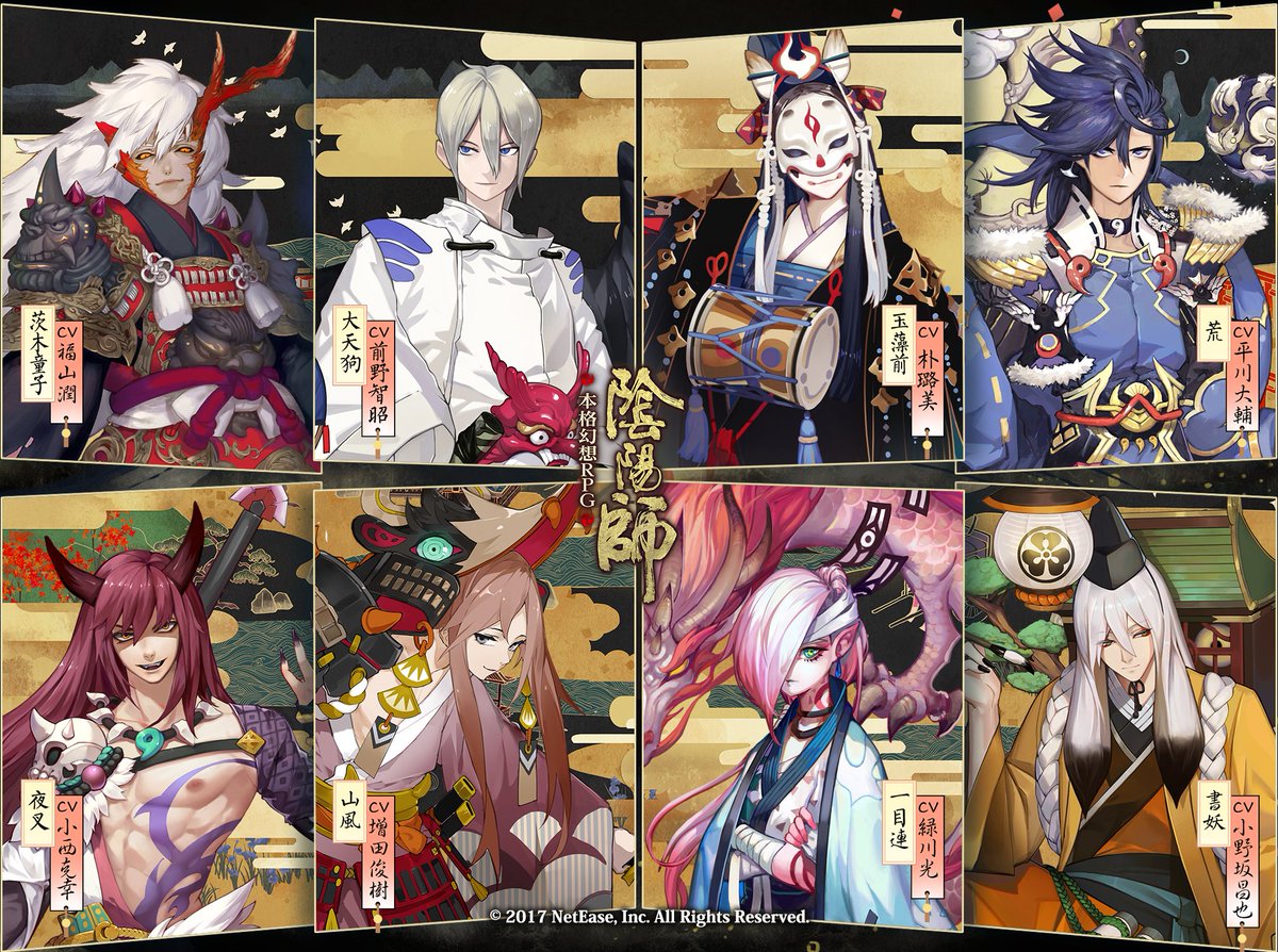 公式 陰陽師本格幻想 No Twitter 期間限定 人気式神プリントイベント絶賛実施中 本日から4月22日まで ファミリーマートのマルチコピー機 ファミマプリント を使い 男性式神人気投票各組上位2名の陰陽師オリジナル特典ブロマイドをプリントアウト可能です