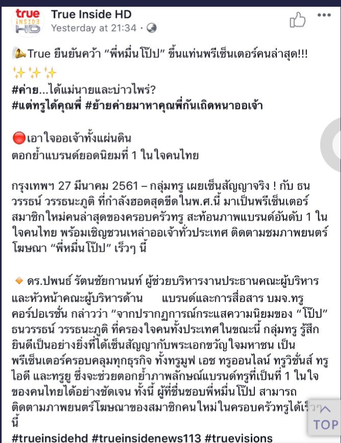 Patcharakorn23's tweet photo. ทำไมture พาดพิงค่ายอื่นแบบนี้ล่ะคะ ไม่น่ารักเลย #บุพเพสันนิวาส #เบลล่าราณี #โป๊ปธนวรรธน์ #turemoveH https://t.co/uyhjHgw1GL