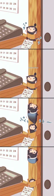 もちやすの脱出 