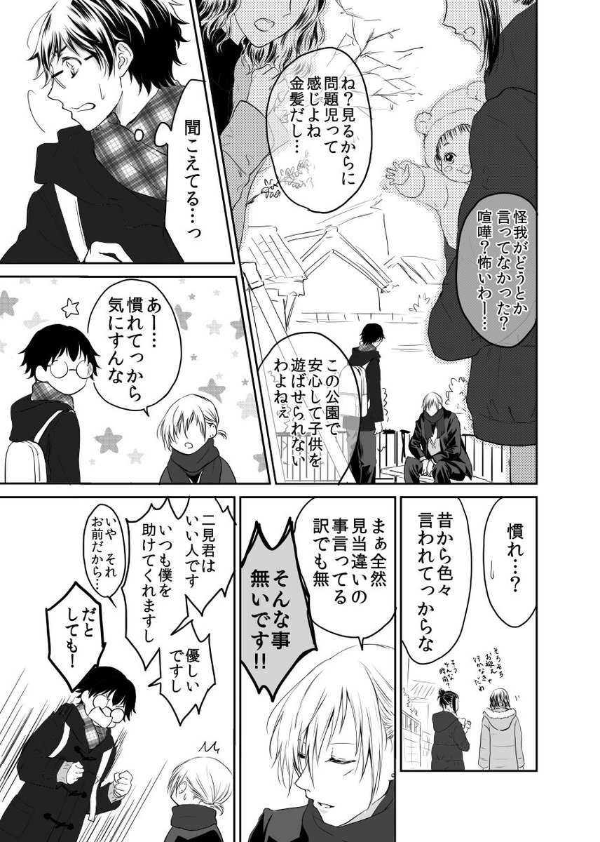 【創作BL】ヤンキーの彼氏が出来るまで52 おまけ描けたら描きます。 