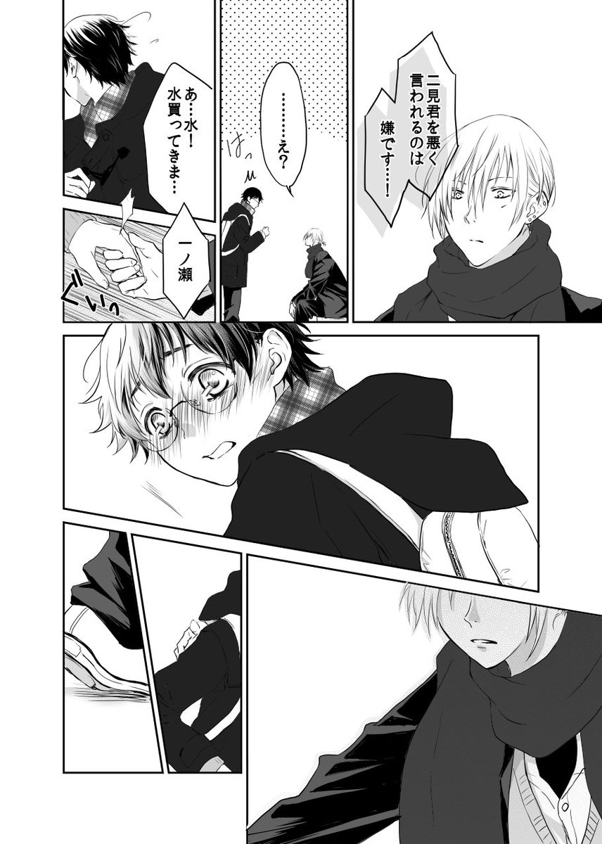 【創作BL】ヤンキーの彼氏が出来るまで52 おまけ描けたら描きます。 