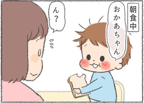 ブログ更新しました。KIDSNAさん更新です! うちの子おおきいんです〜そまの成長記録日記〜 : KIDSNA第63話更新です https://t.co/QehygrDzz3 