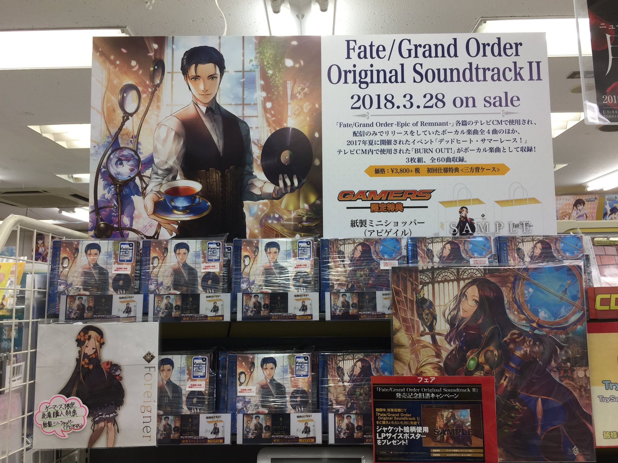 ゲーマーズ池袋店 Mixalive Tokyo 4f Store Mixa Pa Twitter 町田 Fate Grand Order Original Soundtrack 本日発売 ゲーマーズ限定特典 紙製ミニショッパー アビゲイル をぜひゲットしてくださいね また発売記念旧譜キャンペーンも開催中 こちらも