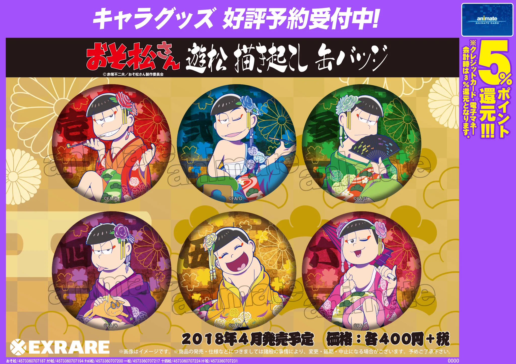 アニメイト新潟 on X: 