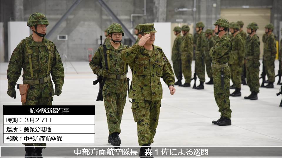 陸上自衛隊 中部方面隊 on X: 