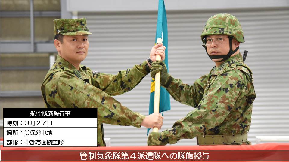 陸上自衛隊 中部方面隊 on X: 