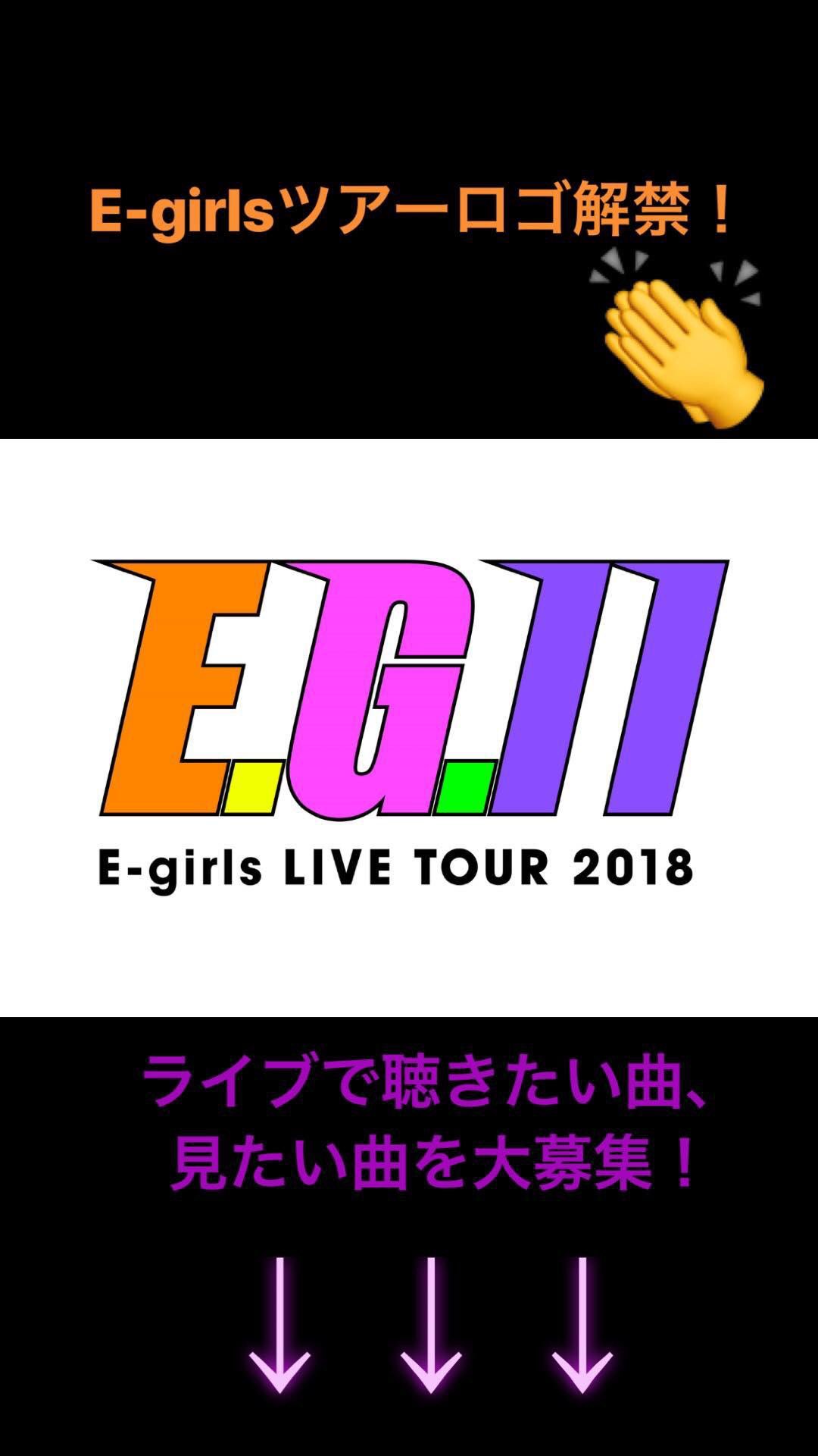 山口乃々華 E Girls Yn Unofficial Twitter