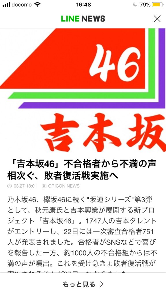 ak_keyaki's tweet photo. 正直オタクは世間一般の見え方がもうできない。
だから世間一般からはどう映ってるのかがわからない。
そこは正直不安。
叩いたとこで潰れるなら叩くけど
売れない芸人の巣窟となるなら
せめて発言や行動は考えて欲しい。 https://t.co/yzWkWUsRSl
