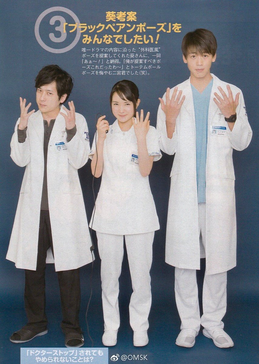 𝑺𝒉𝒐𝒎𝒂 またjkがプリクラでしだすよこりゃ ブラックペアンポーズ T Co Uddfekwhql Twitter