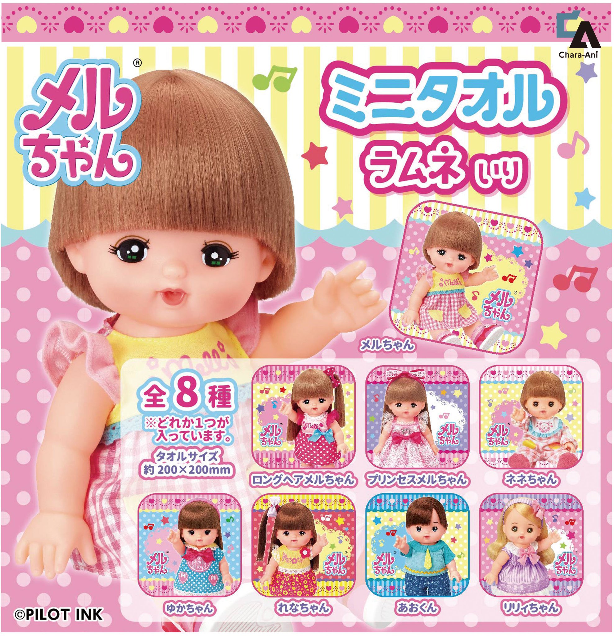 メルちゃん 公式 V Twitter おしらせ メルちゃんのミニタオルとパズルが キャラアニから登場 それぞれ8種類のかわいいタオルとパズルなの ラムネ付だよ お菓子売場で探してみてね T Co 22so9upjeu T Co Snjfy1ipup T Co メルちゃん 公式 V Twitter おしらせ メルちゃんのミニタオルとパズルが キャラアニから登場 それぞれ8種類のかわいいタオルとパズルなの ラムネ付だよ お菓子売場で探してみてね T Co 22so9upjeu T Co Snjfy1ipup T Co