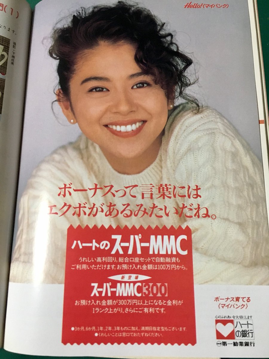 小泉今日子　雑誌　まとめて 小泉今日子雑誌まとめて