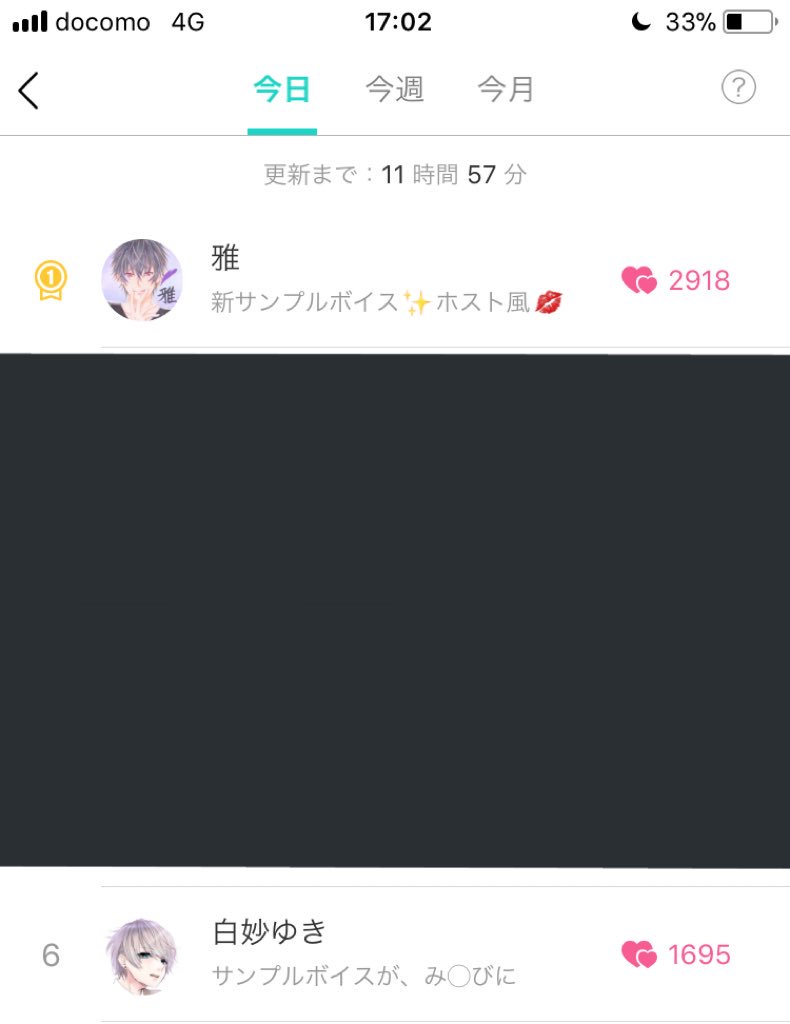 AXISlight_831's tweet photo. アクトはやっぱり愛されてるね☺️💕
えとくんのLisPonが消えちゃって悲しかったけど、見てみたら1位が雅さんで。昨日はえとくんとゆっきゅんが1位2位でさ。私がLisPon始めた頃は"LisPonといえばアクト"って感じだったからなぁ。#AXISlight https://t.co/vNezKBfcwC