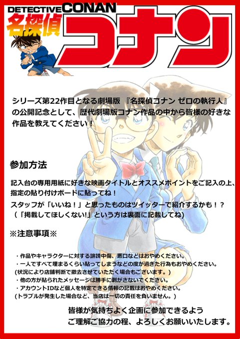 名探偵コナンゼロの執行人のtwitterイラスト検索結果