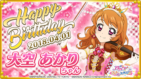 アイカツ フォトonステージ 公式 ツイトレ 今日の人気リツイート最新ランキング Twitter