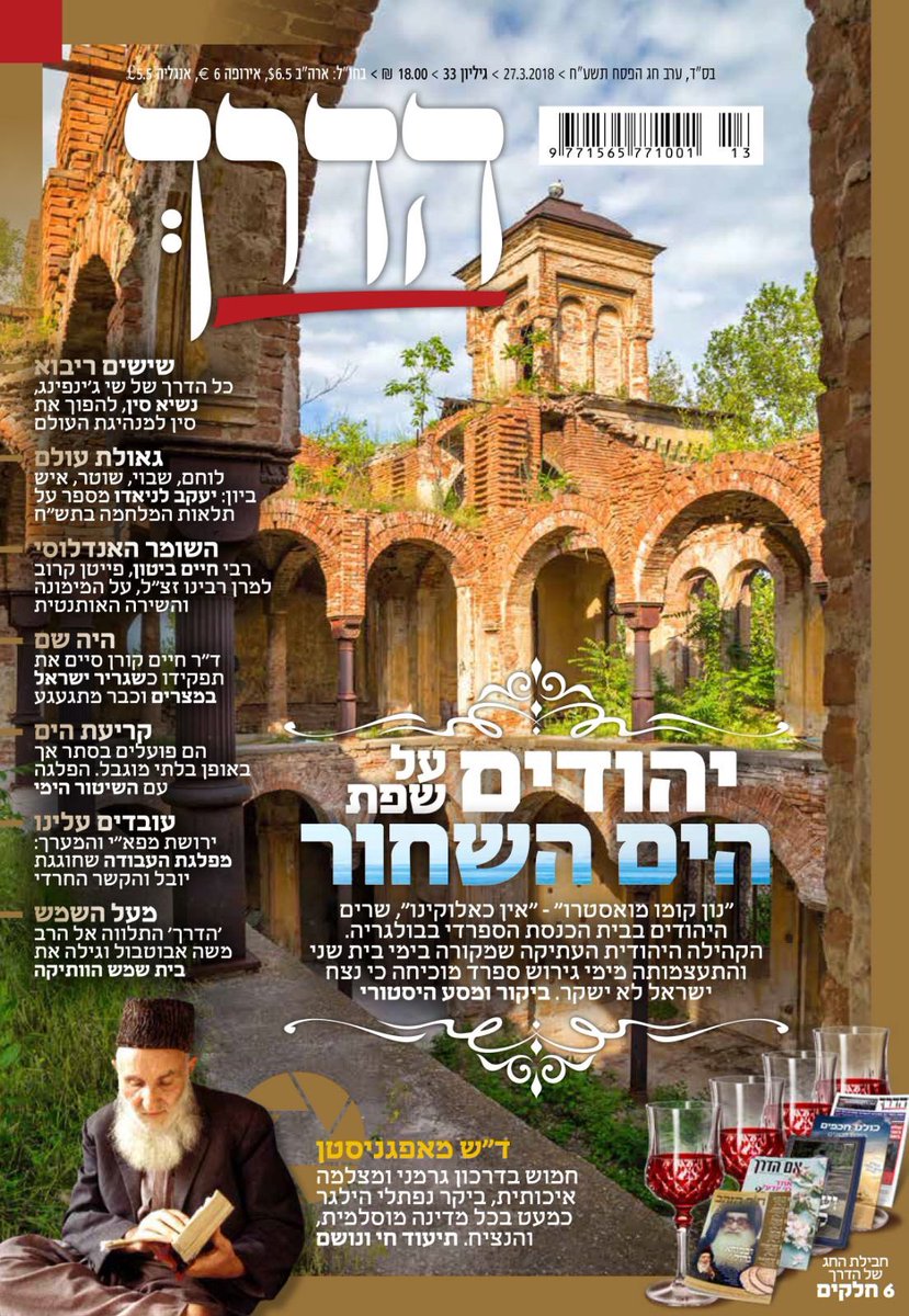 1The_way's tweet photo. למנויי העיתון ולכל בית ישראל: "חג פסח כשר ושמח"
לשנה הבאה בירושלים הבנויה! https://t.co/0nXhjeciOP