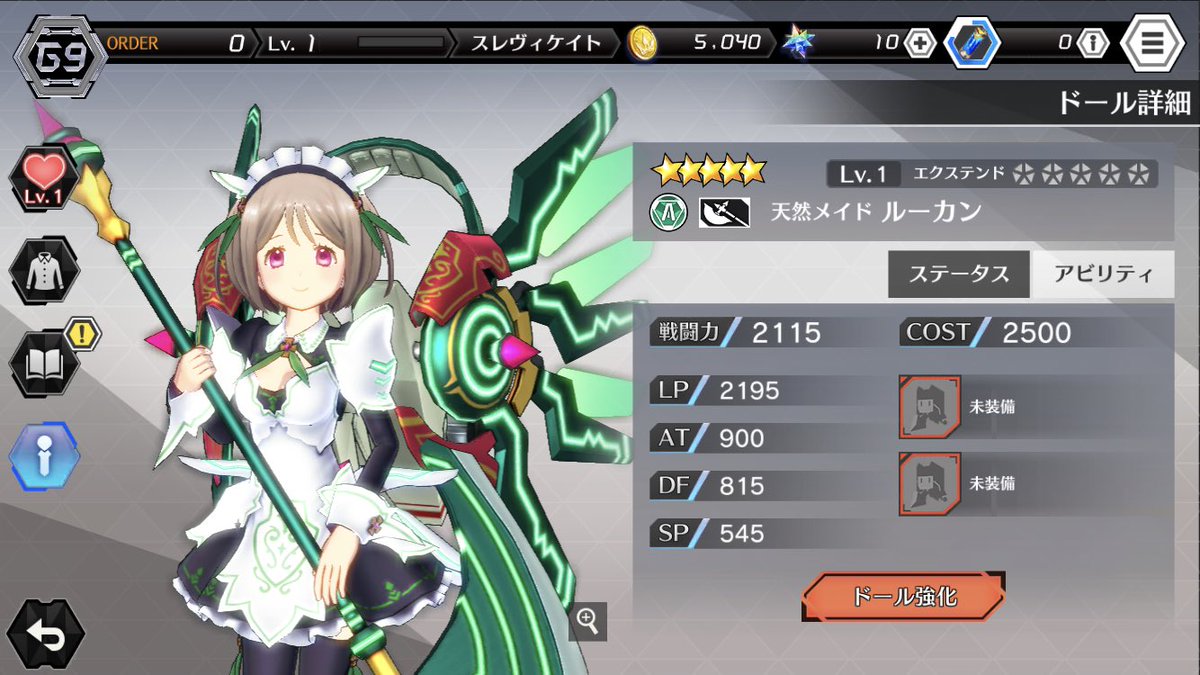 dora_inori's tweet photo. 売)ドールズオーダー垢
星5ベディヴィエール
星5ルーカン
共存垢

求)iTunes3000
#ドールズオーダー https://t.co/dfmW528Cj7