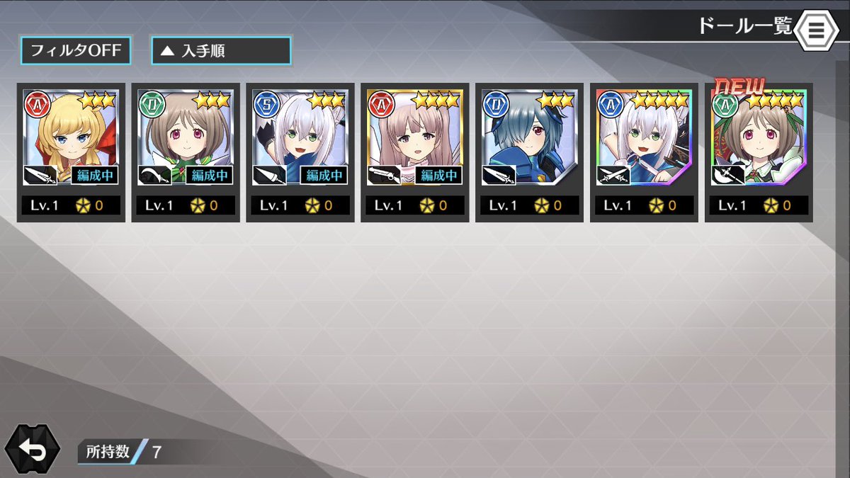 dora_inori's tweet photo. 売)ドールズオーダー垢
星5ベディヴィエール
星5ルーカン
共存垢

求)iTunes3000
#ドールズオーダー https://t.co/dfmW528Cj7