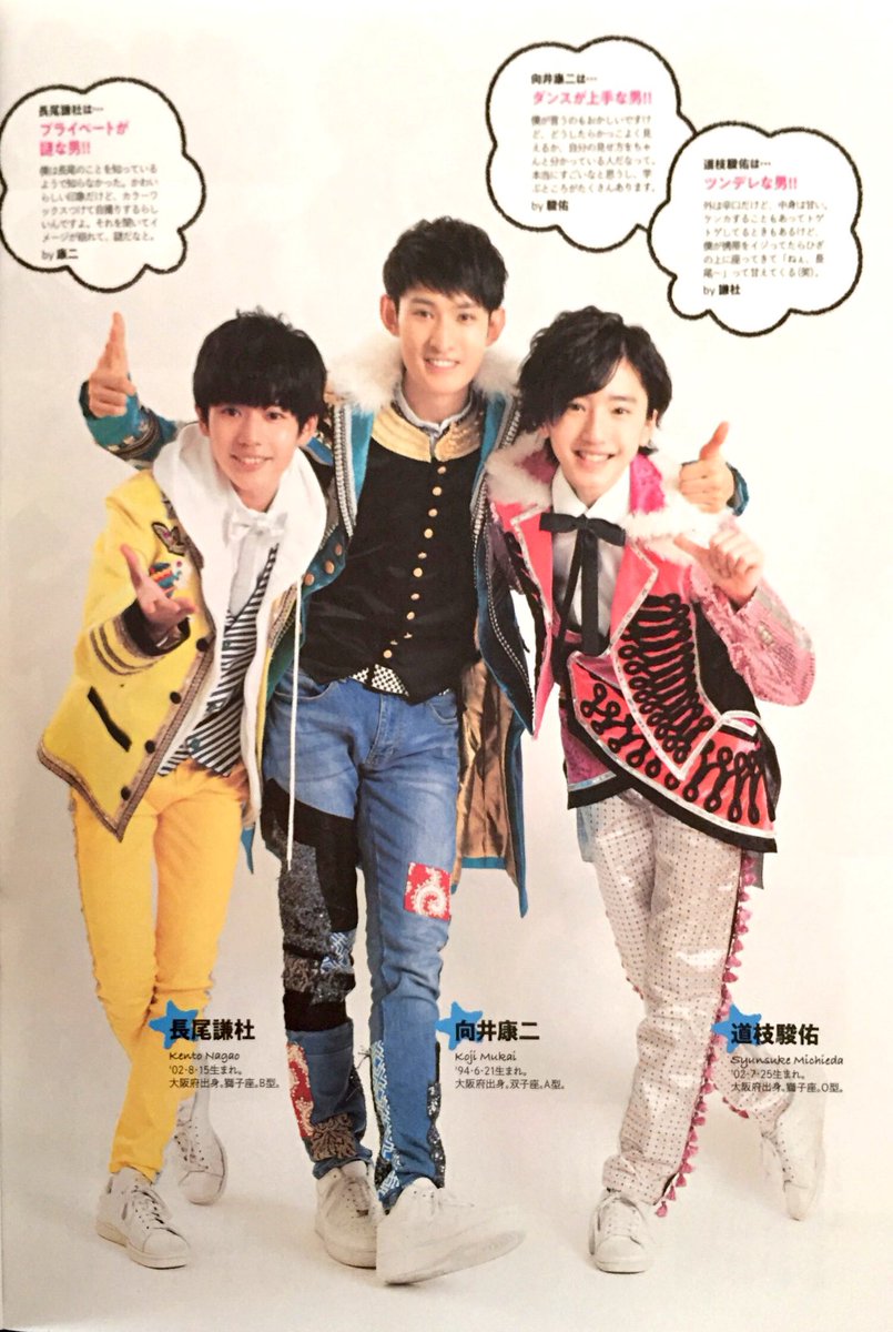なにわ男子 道枝駿佑 SnowMan 向井康二 公式写真 クリパ なにわ男子 道枝駿佑 SnowMan 向井康二 公式写真 クリパ