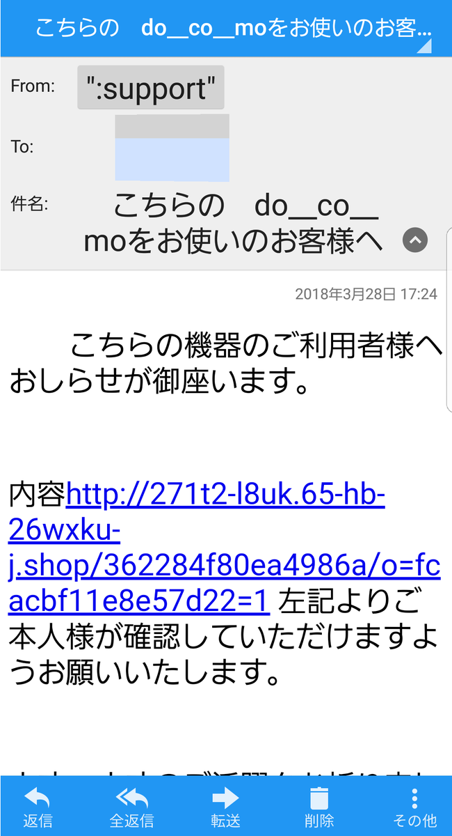 Docomoメール