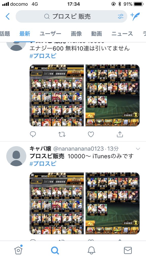xro20l's tweet photo. @VAwzH4JoAW91F9x こんなことになってますよ… https://t.co/cHO4qVdeiV