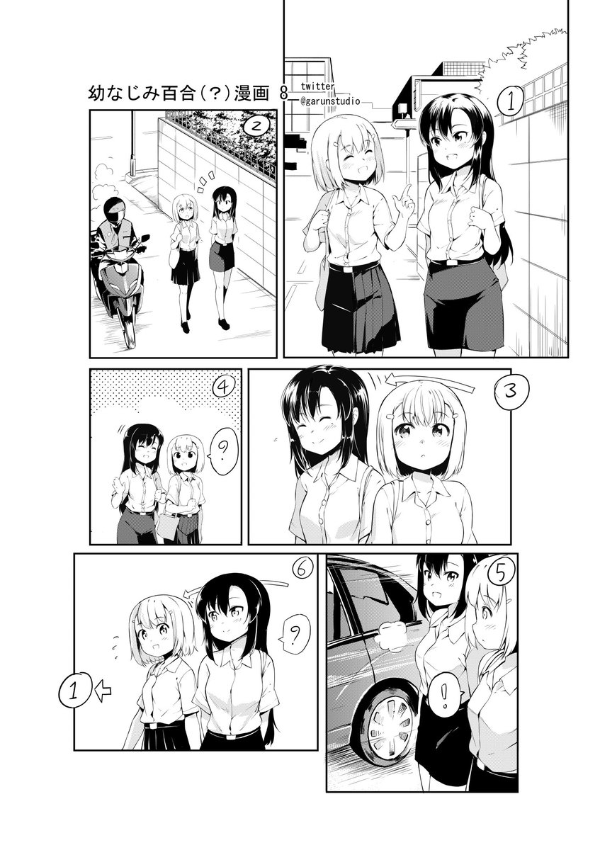 Garun 幼なじみ百合 漫画