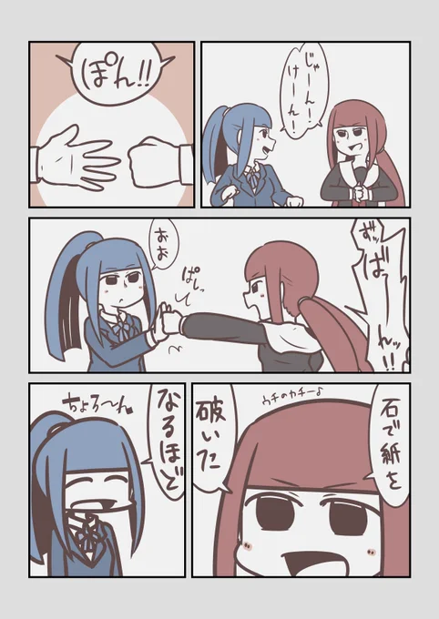 【琴葉姉妹漫画】じゃんけん
#琴葉姉妹 #VOICEROID 