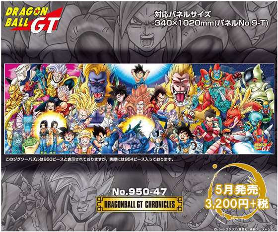 東映アニメーションオンラインショップ Pa Twitter ドラゴンボール