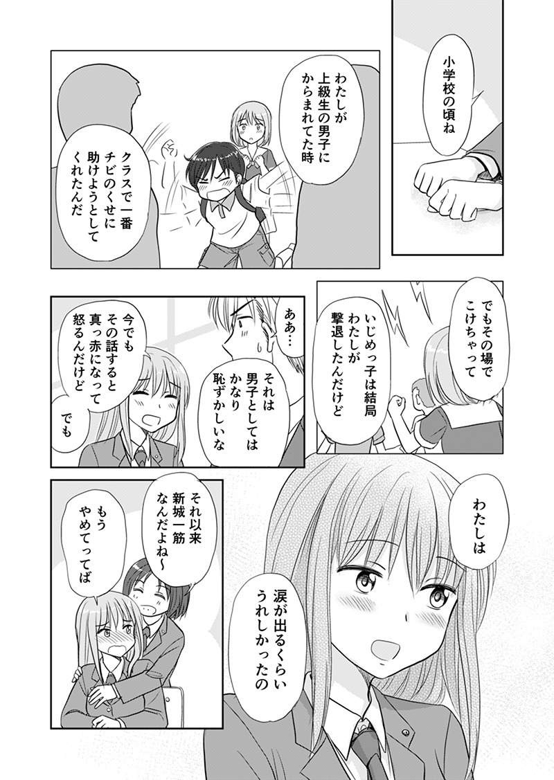 たったひとつのバカなやり方
#放課後コラージュノート 