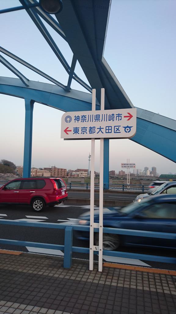 kengo327's tweet photo. 東京と神奈川の境目からの夕焼け
何度も言うが高校は制服でファミチキ頬張りながら河川敷沿ってのんびり帰宅したい人生だった https://t.co/LMK4aEubmX