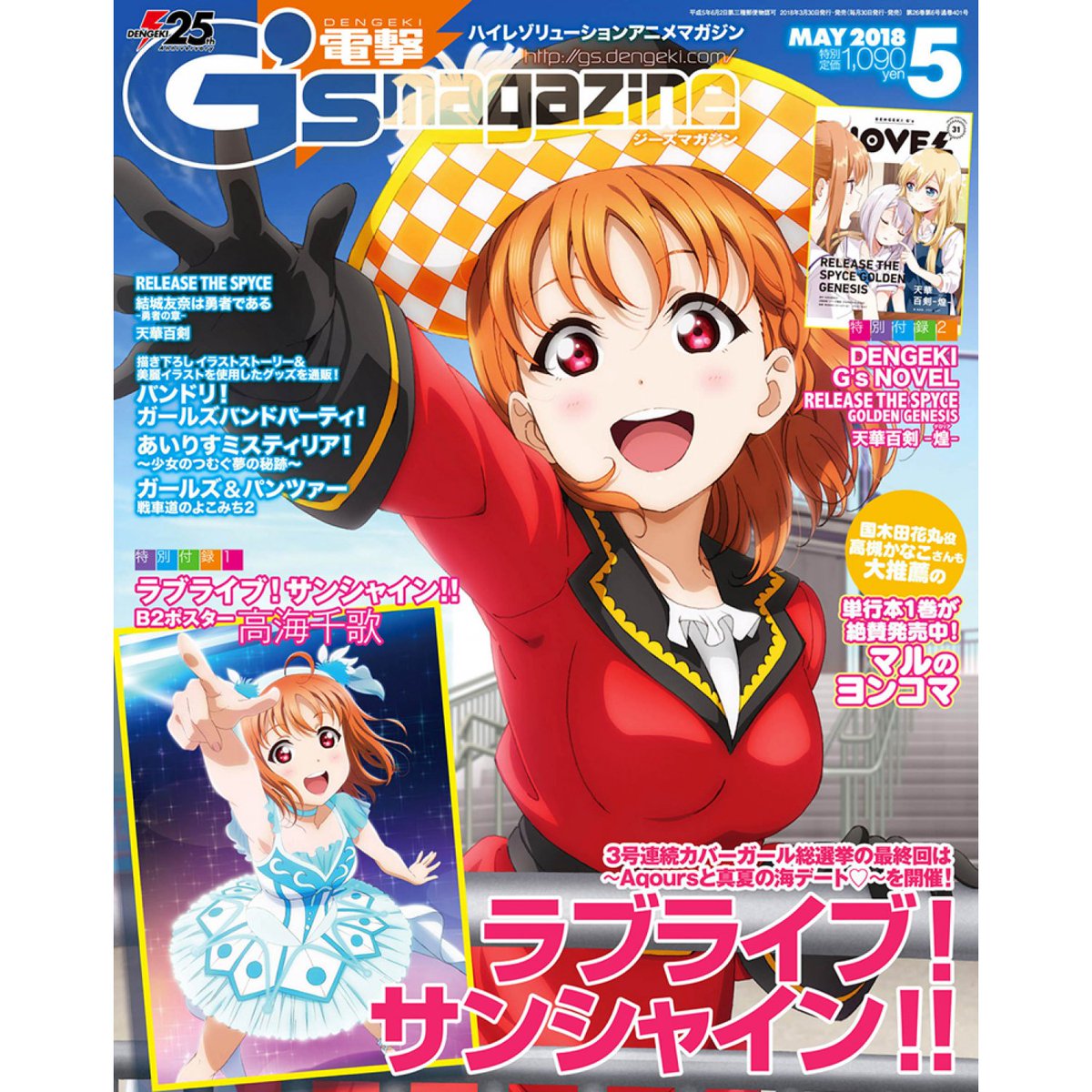 Playasia Are You A Bishojo Games And Anime Fan Well Don T Miss The New Issue Of Dengeki G S Magazine T Co Y0z0sk53el Dengekigsmagazine May Bishoujo T Co J2poae3z0c