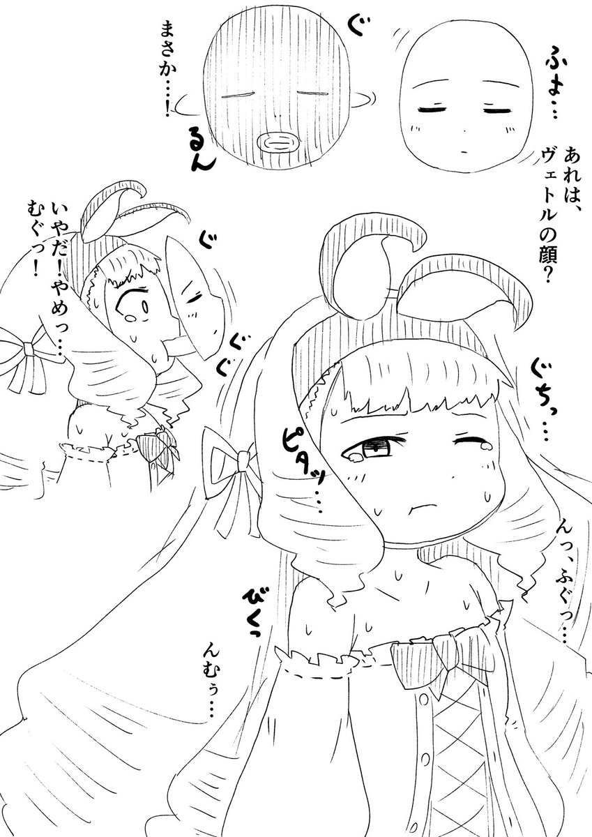 夢の中で団長がヴェトルに取り込まれちゃう落書き
オネイロスの顔の穴を見た時同じことを考えた人はきっとたくさんいるだろう(?) #グラブル皮モノ部 