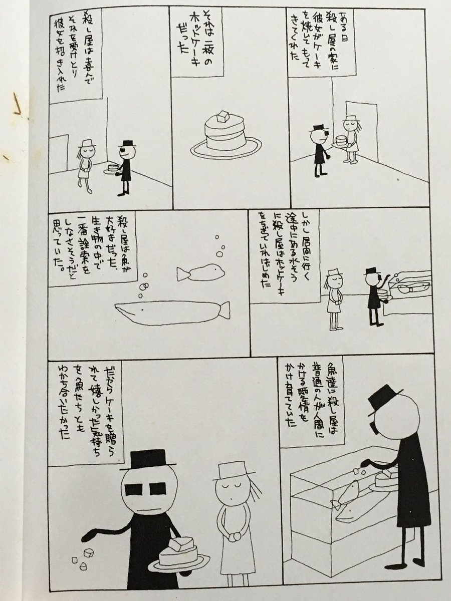 「殺し屋」2/3 