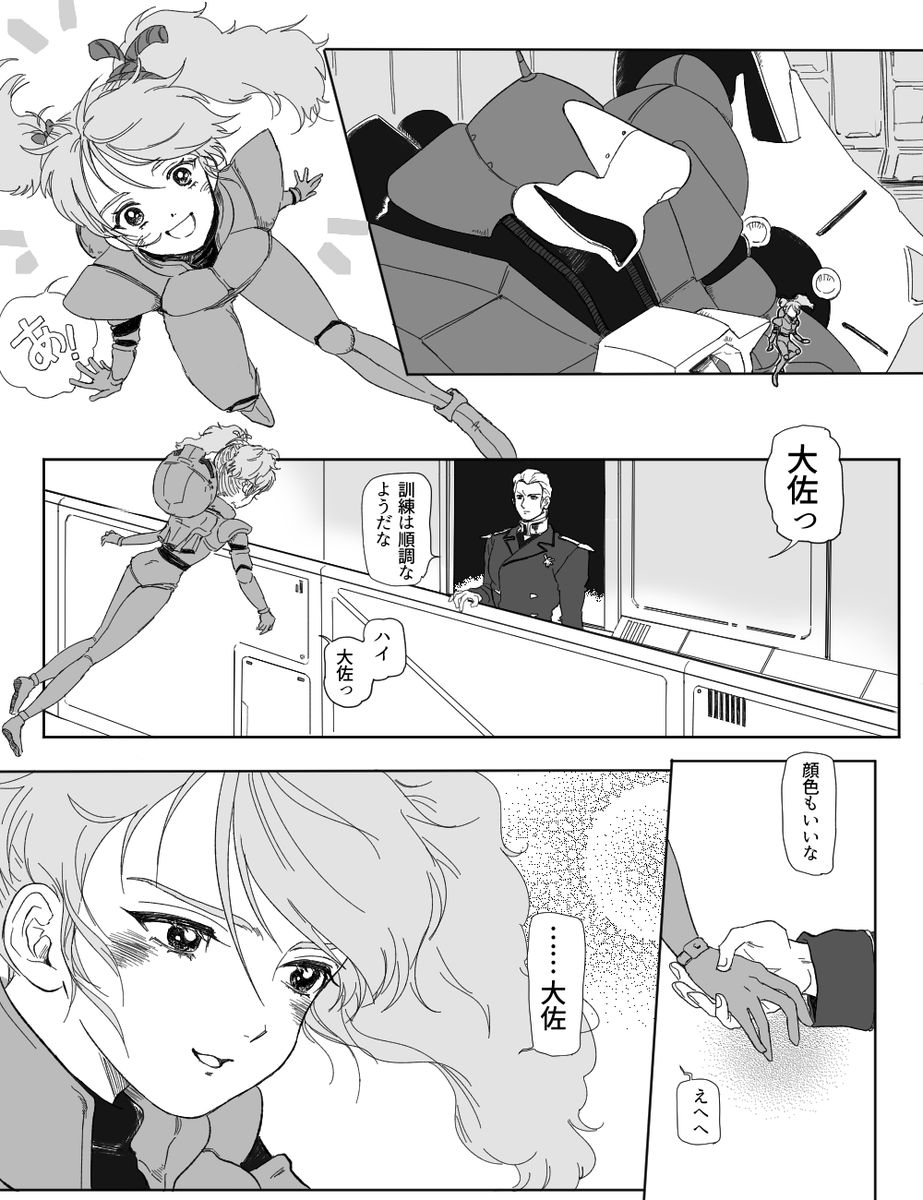 シャアムとクェス 