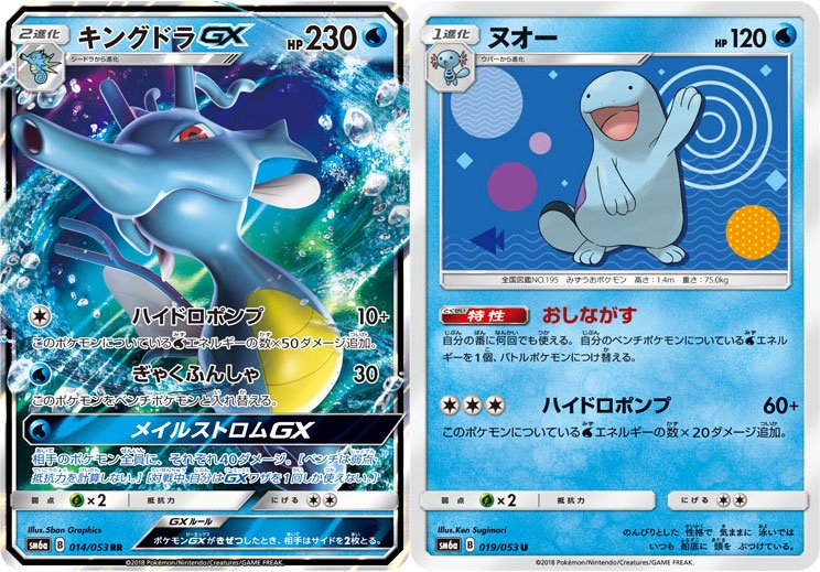 quagsire pokemon card Pokemon TCG: Vivid Voltage main image 1