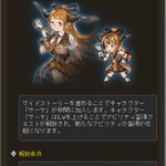 グラブルで コナンコラボ謎 が話題に トレンディソーシャルゲームス